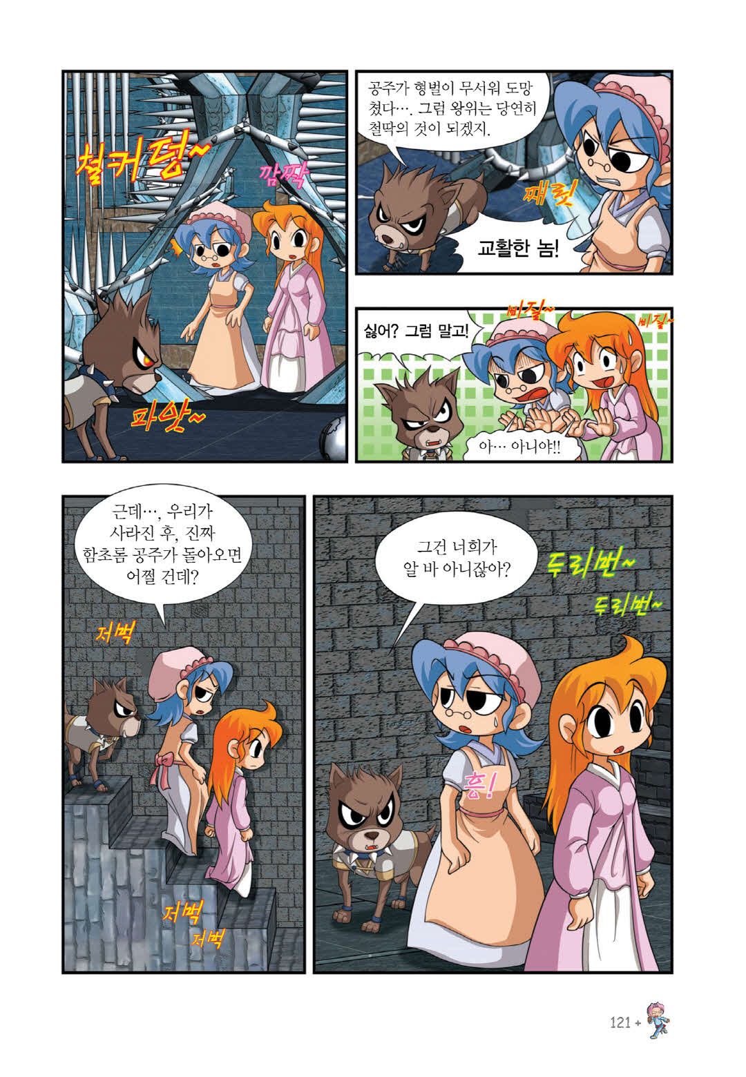 Manga Page 105
