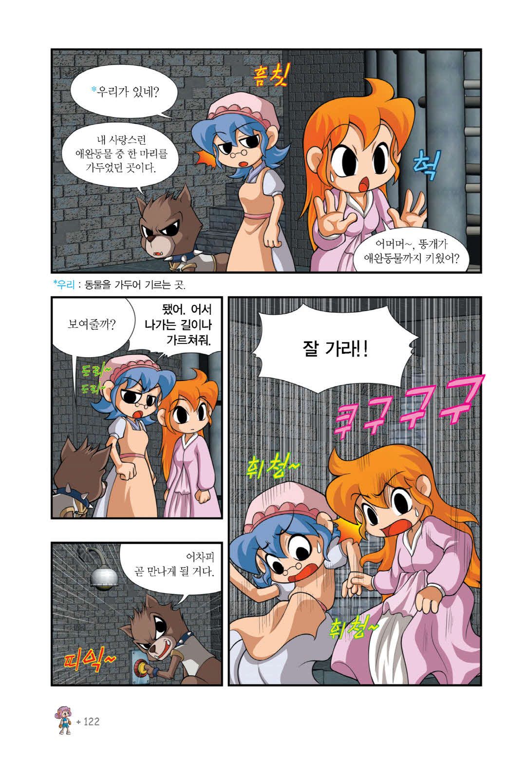 Manga Page 106