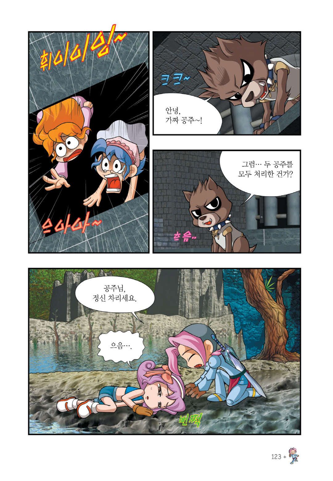 Manga Page 107