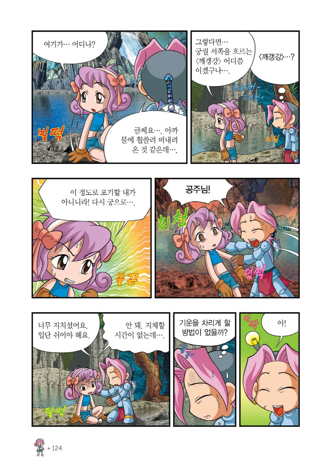 Manga Page 108