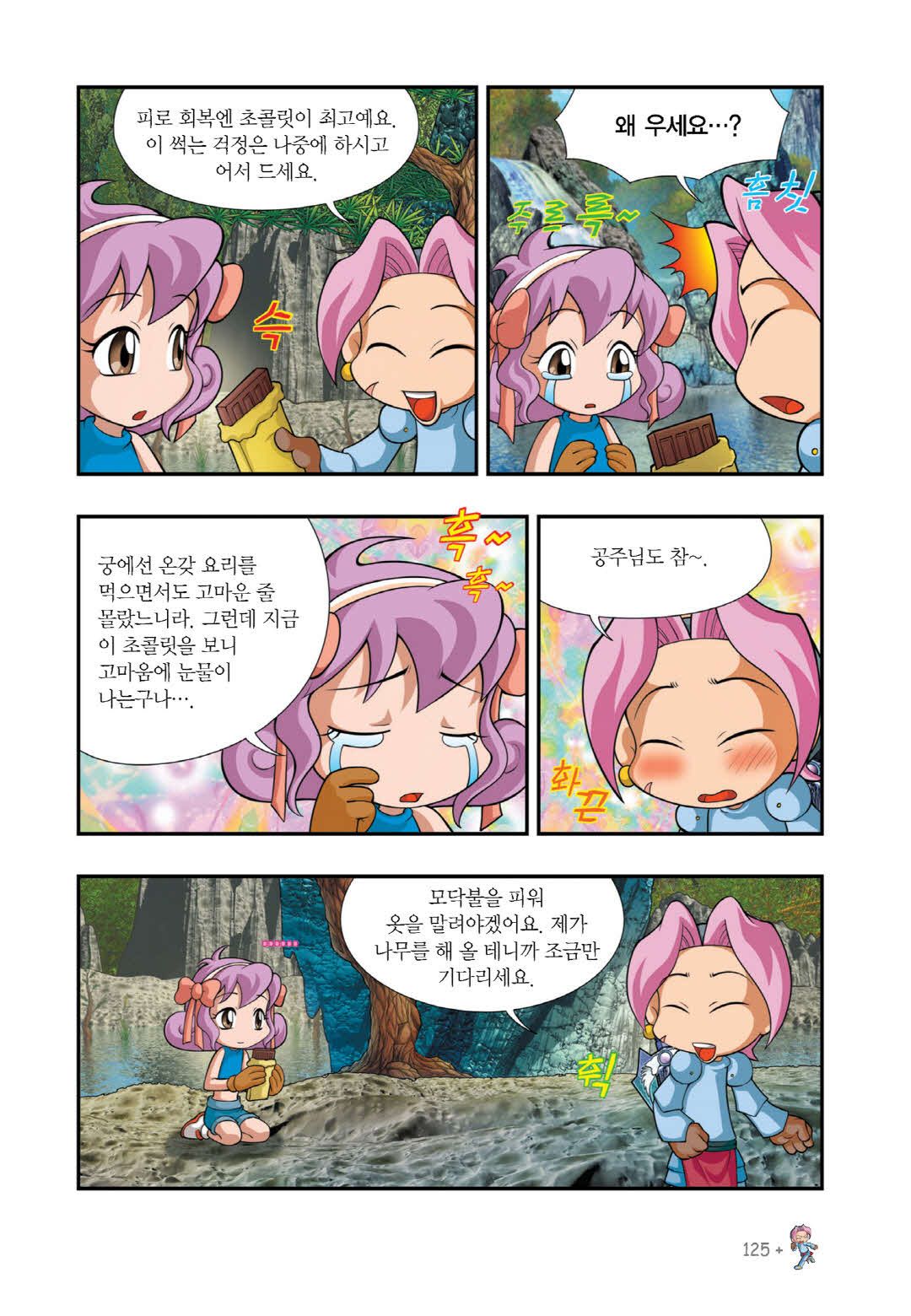 Manga Page 109
