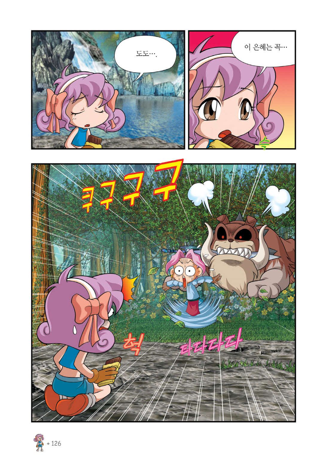 Manga Page 110