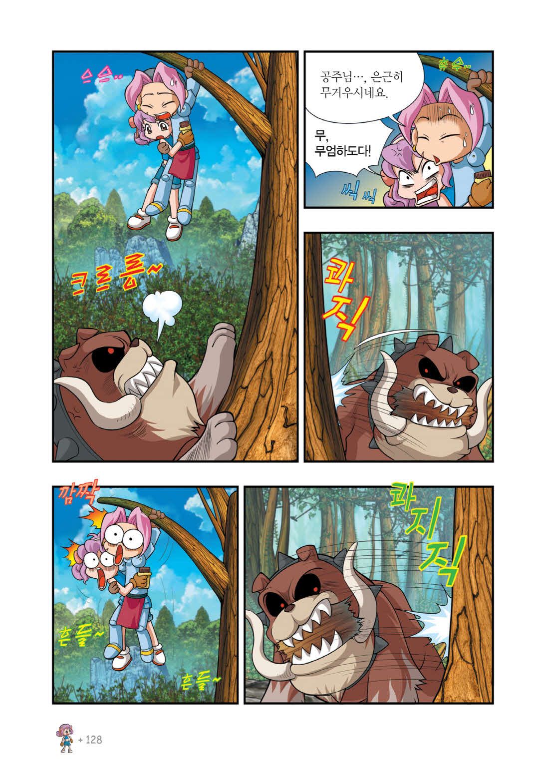 Manga Page 112