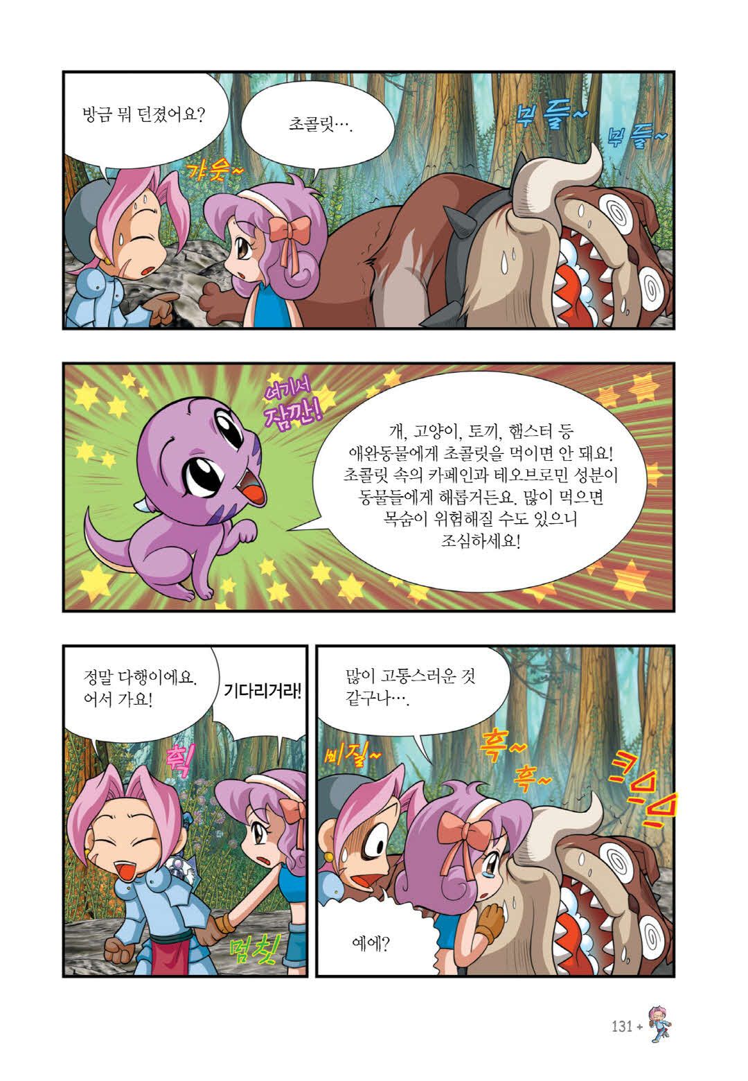 Manga Page 115