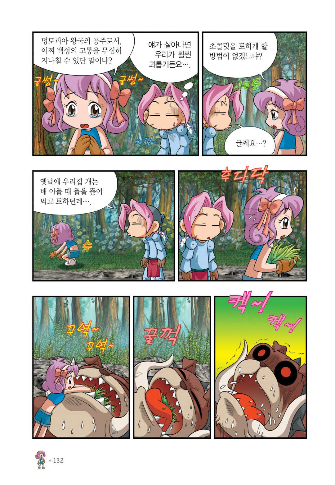 Manga Page 116