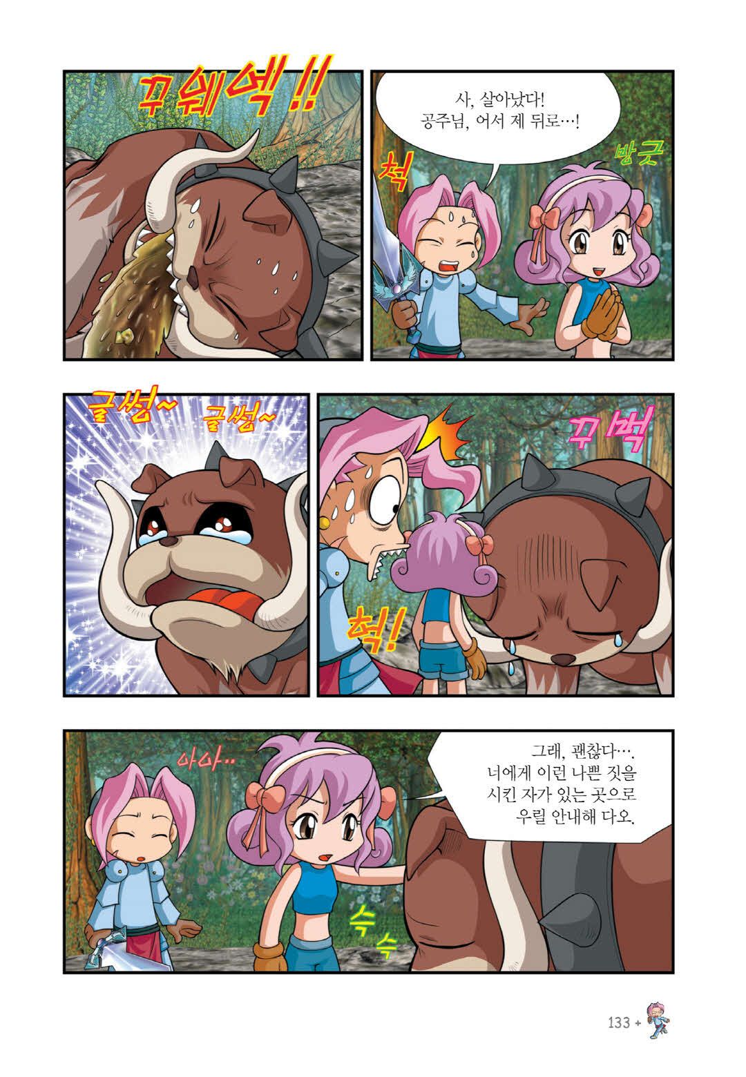 Manga Page 117