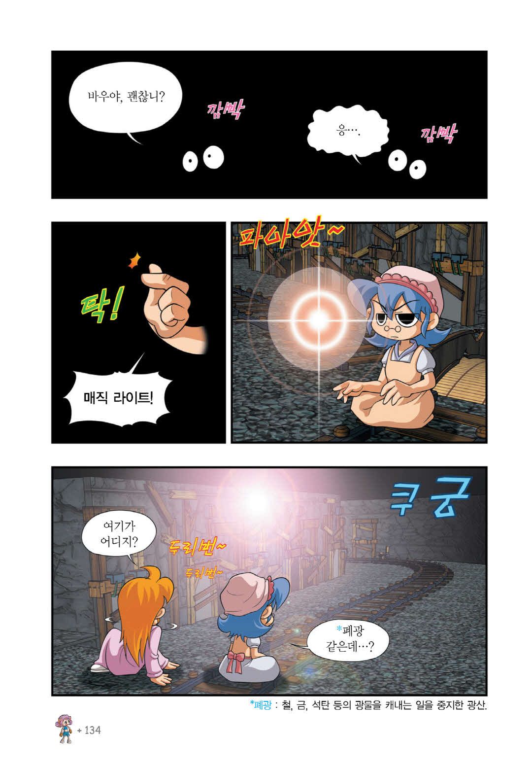 Manga Page 118
