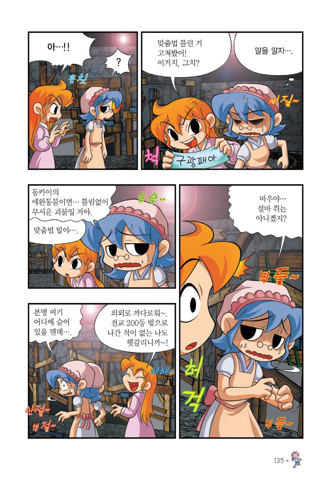 Manga Page 119