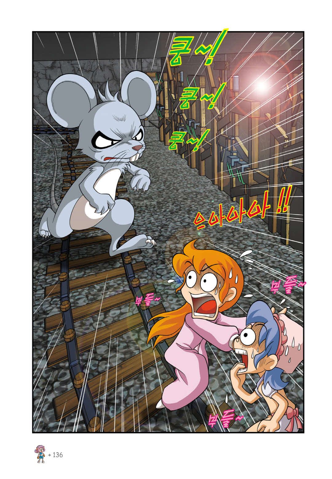Manga Page 120