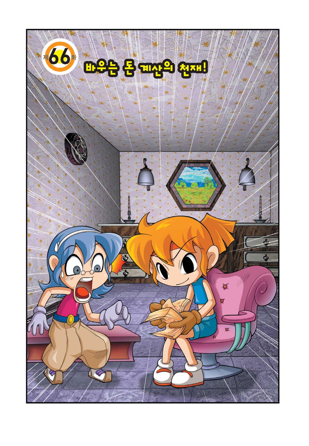 Manga Page 121
