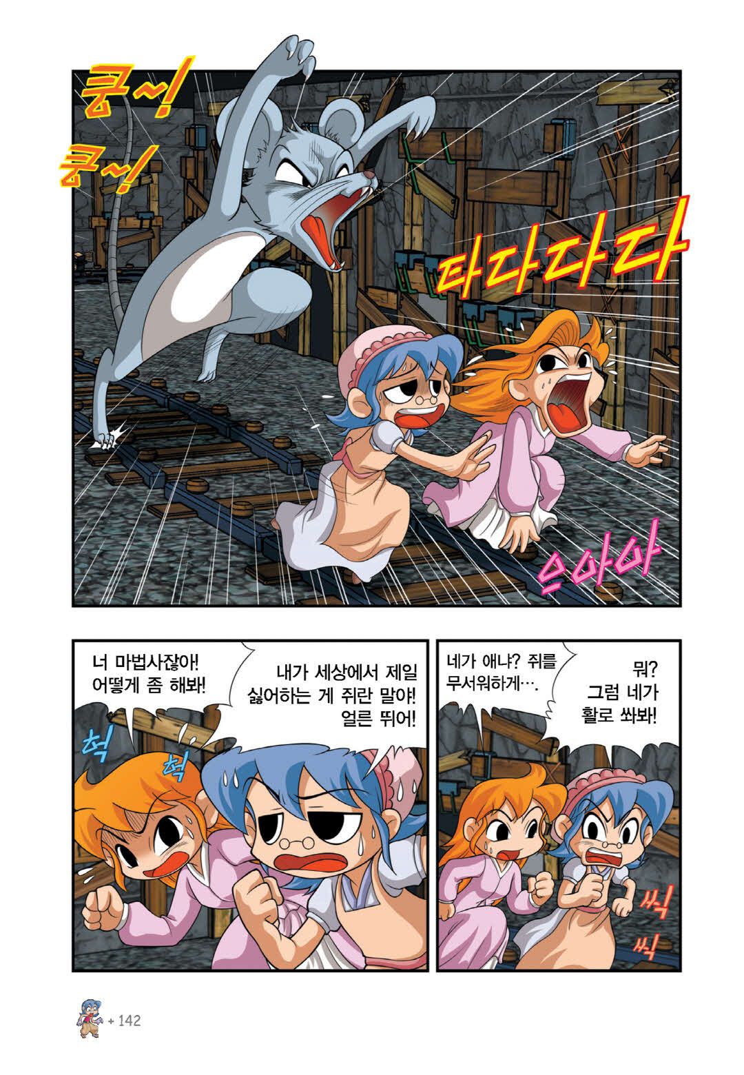 Manga Page 122