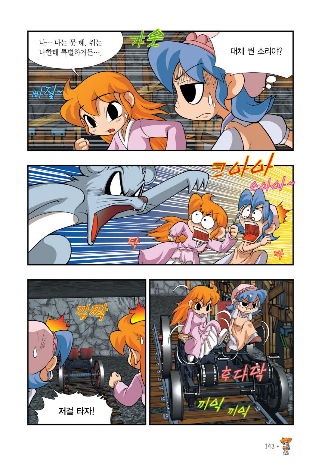 Manga Page 123