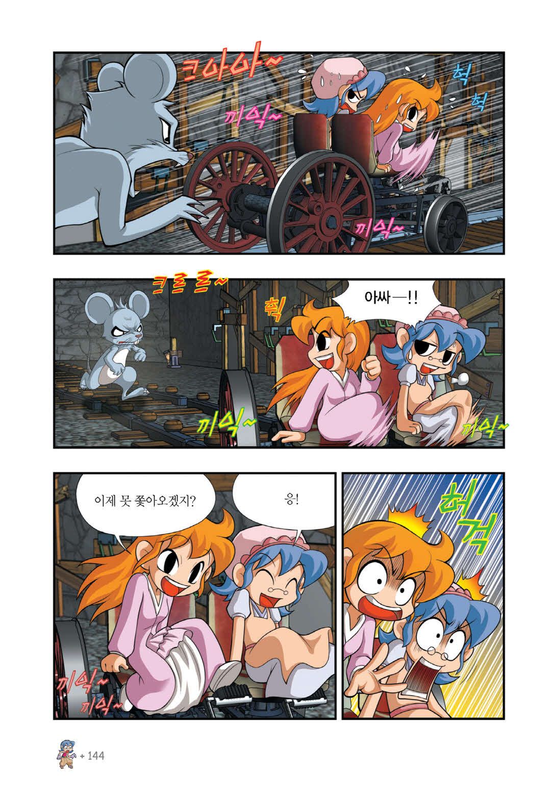 Manga Page 124