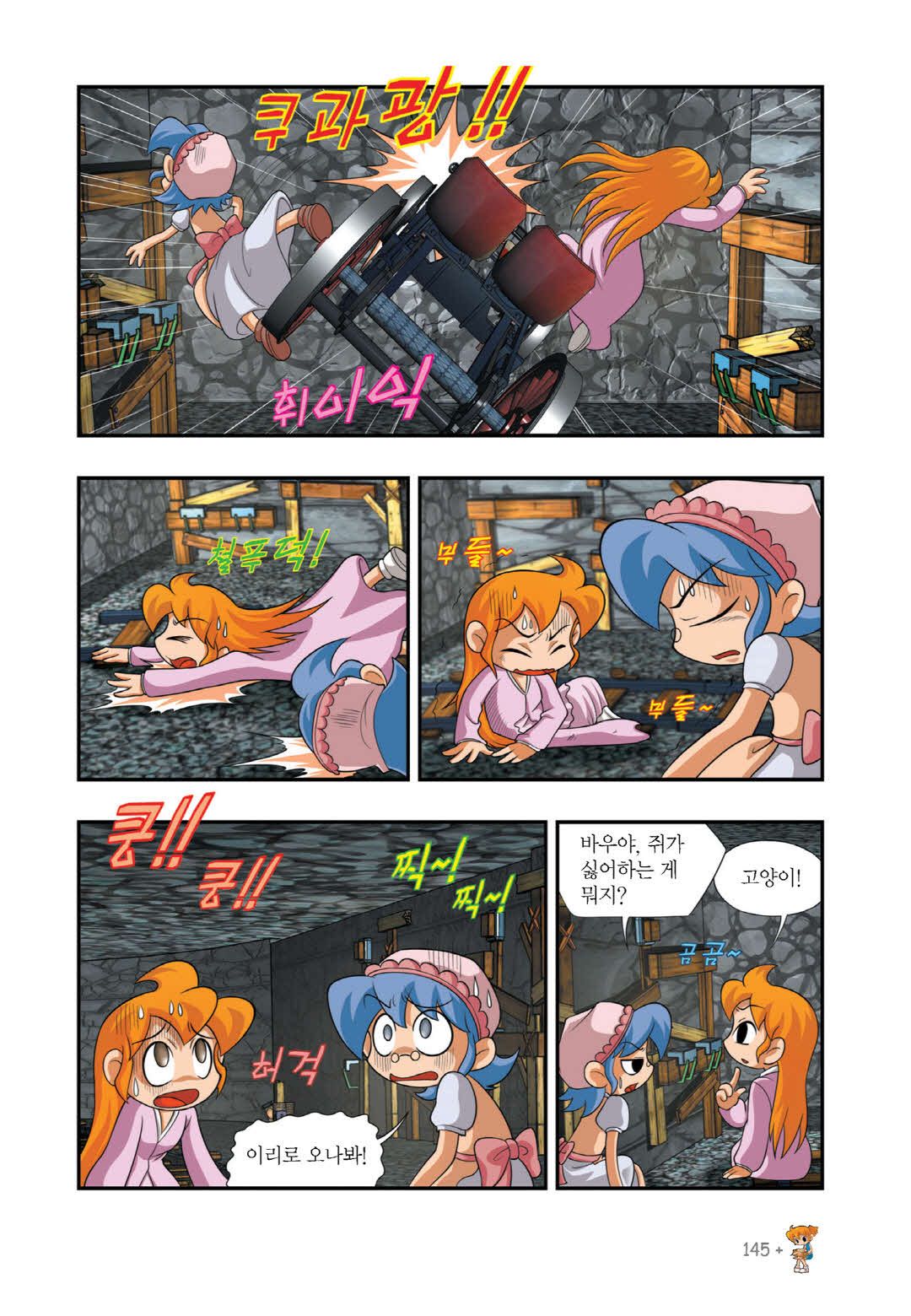 Manga Page 125