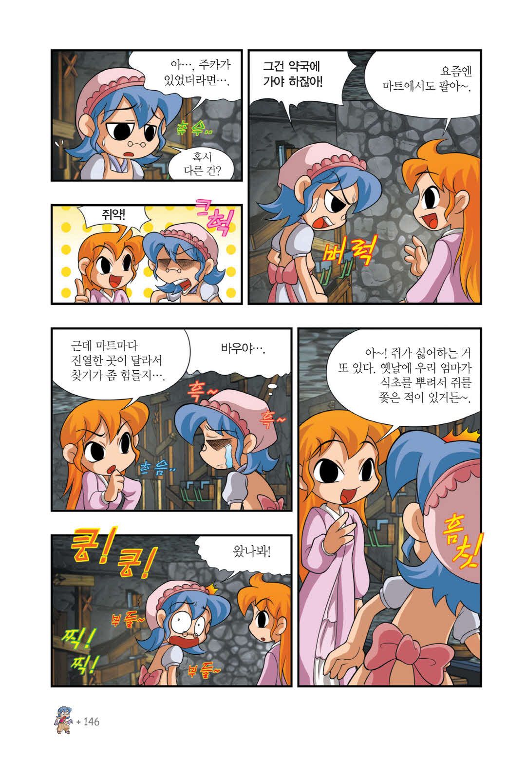 Manga Page 126