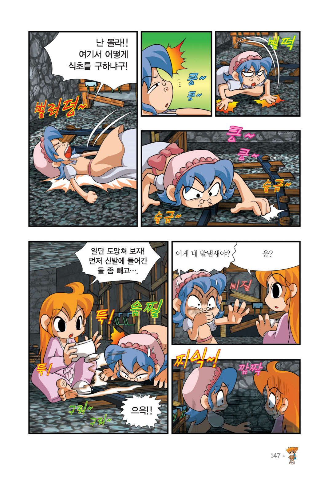 Manga Page 127