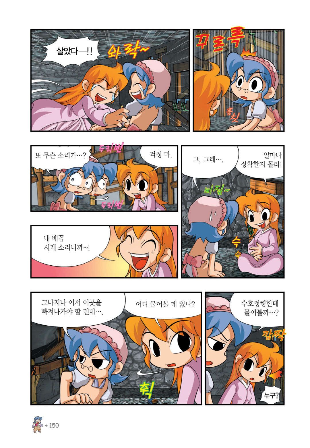 Manga Page 130