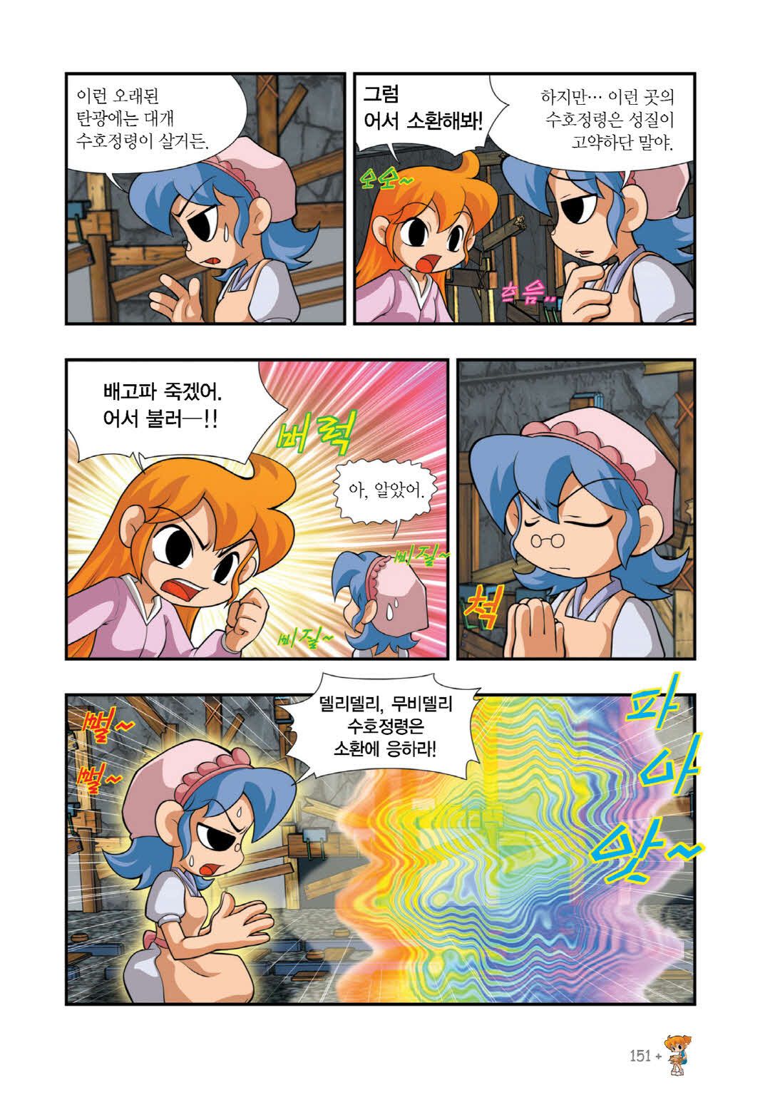 Manga Page 131