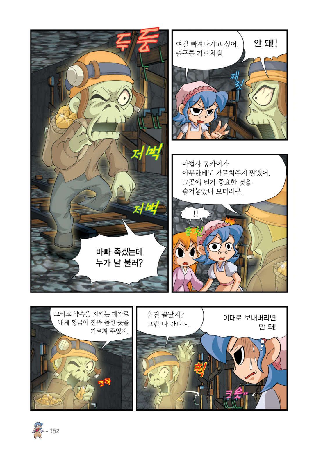 Manga Page 132