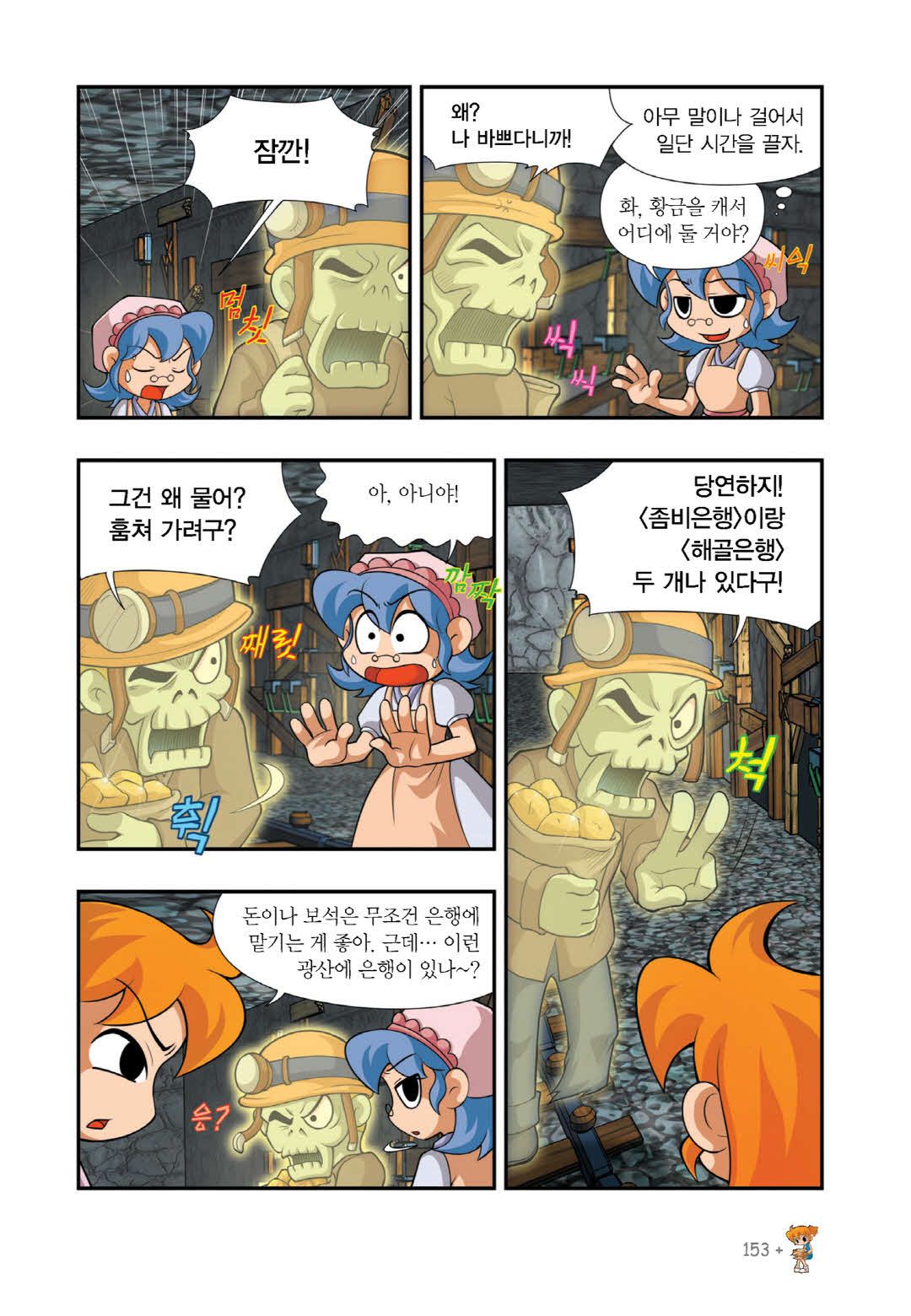 Manga Page 133