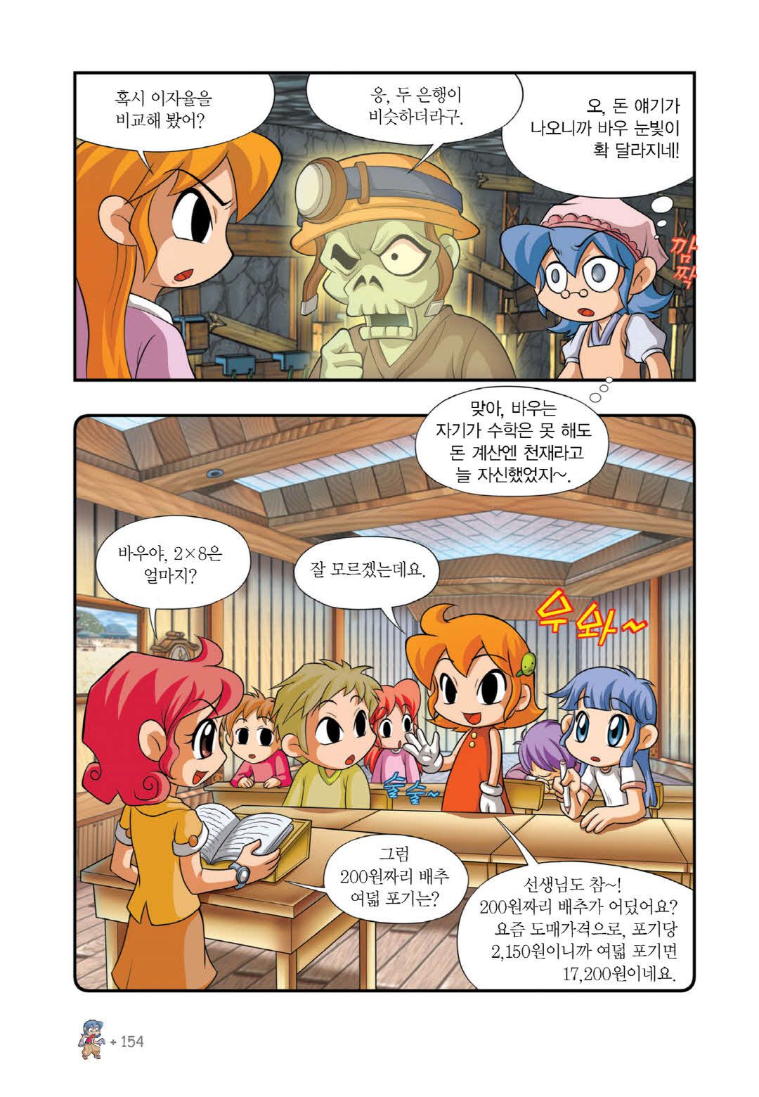 Manga Page 134