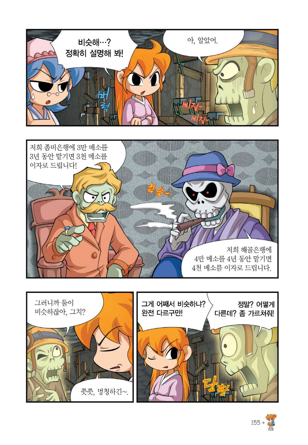 Manga Page 135