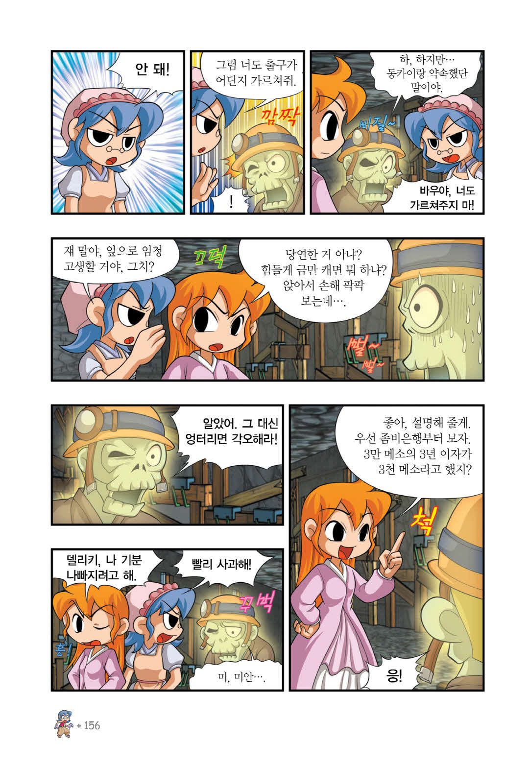 Manga Page 136