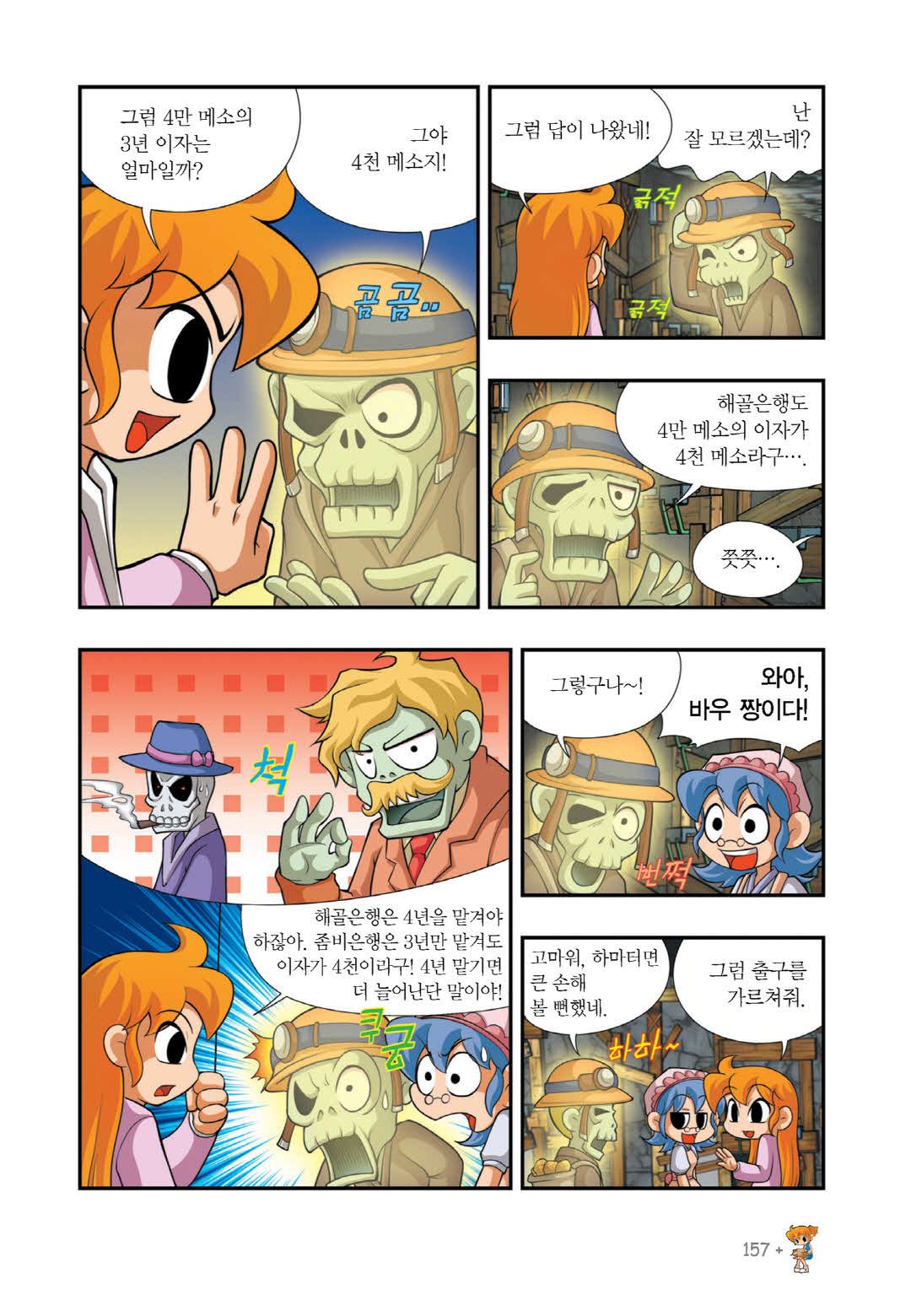 Manga Page 137