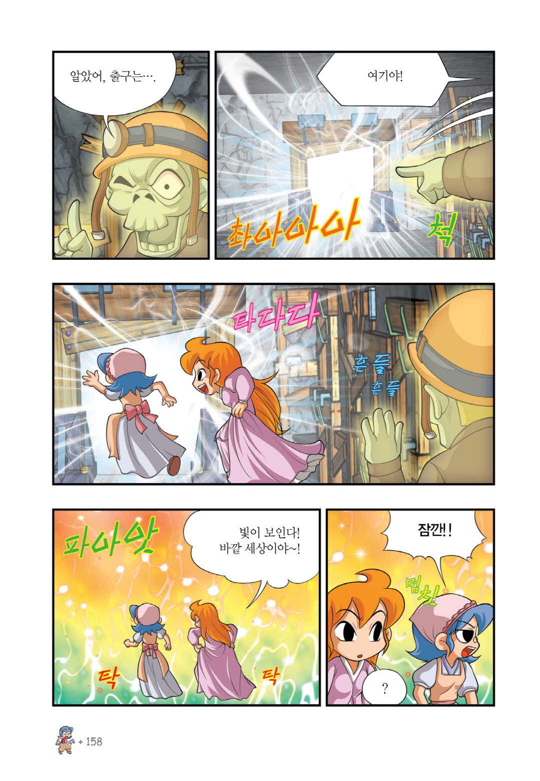 Manga Page 138