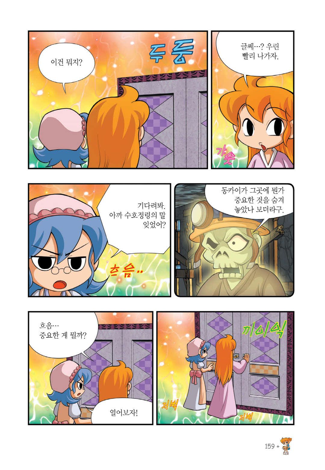 Manga Page 139