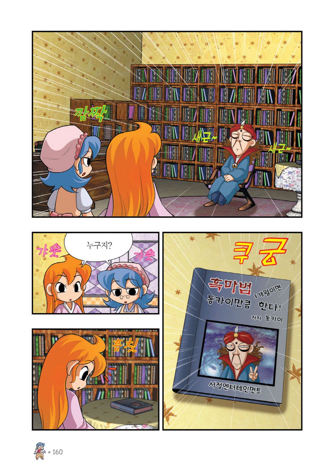 Manga Page 140