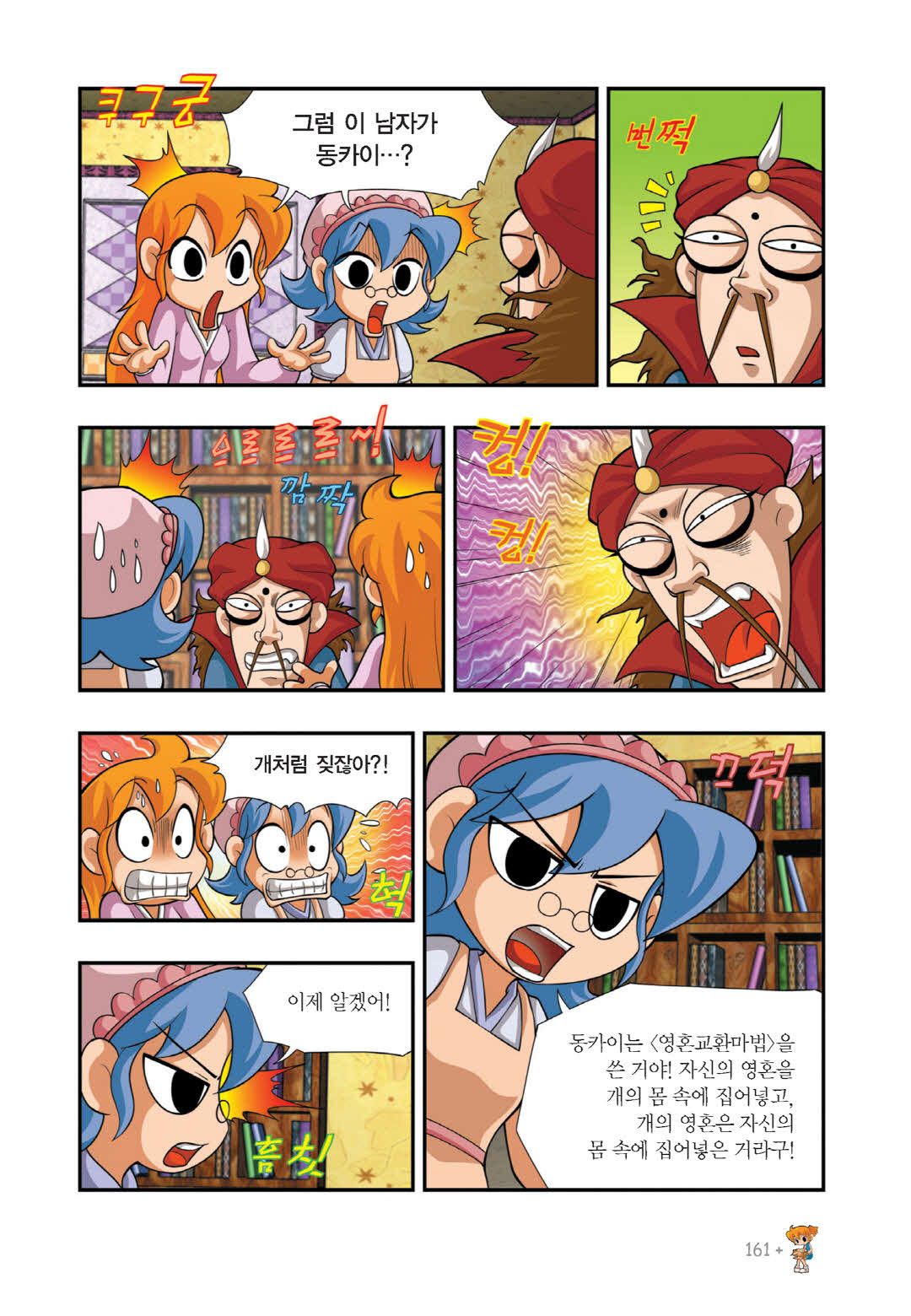 Manga Page 141