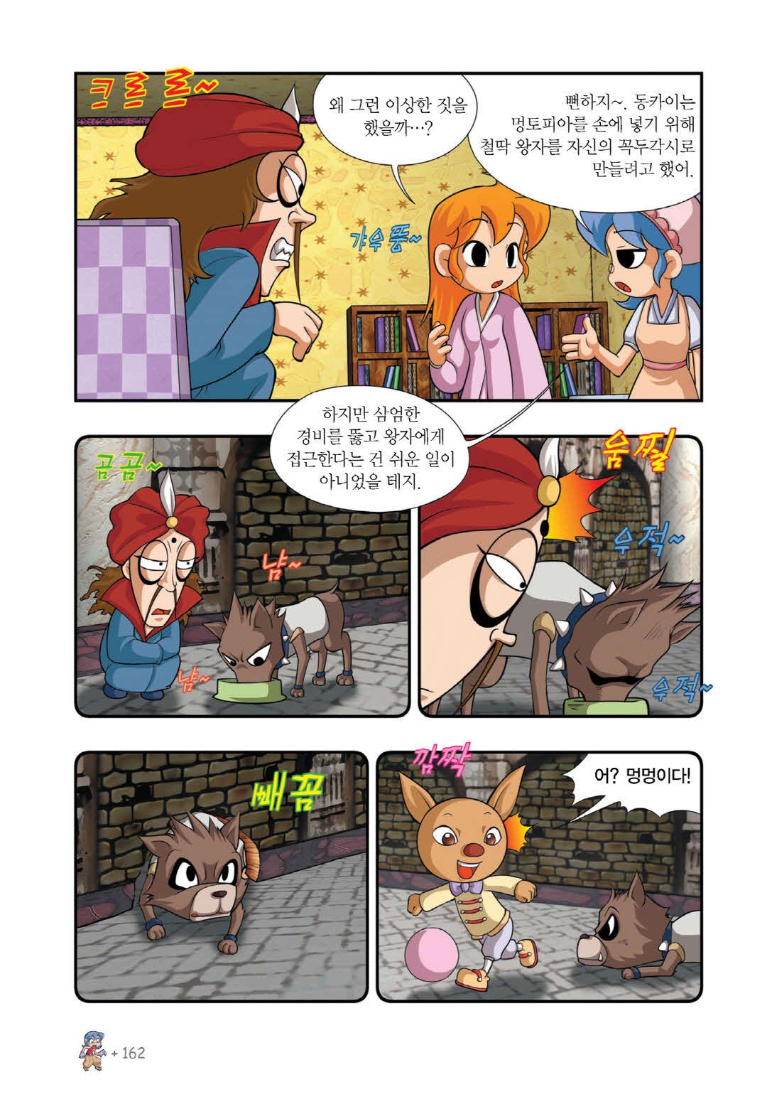 Manga Page 142