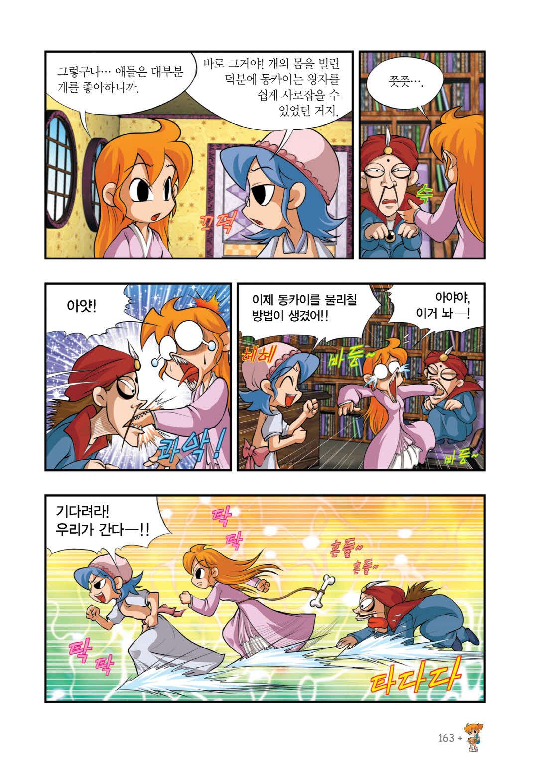 Manga Page 143
