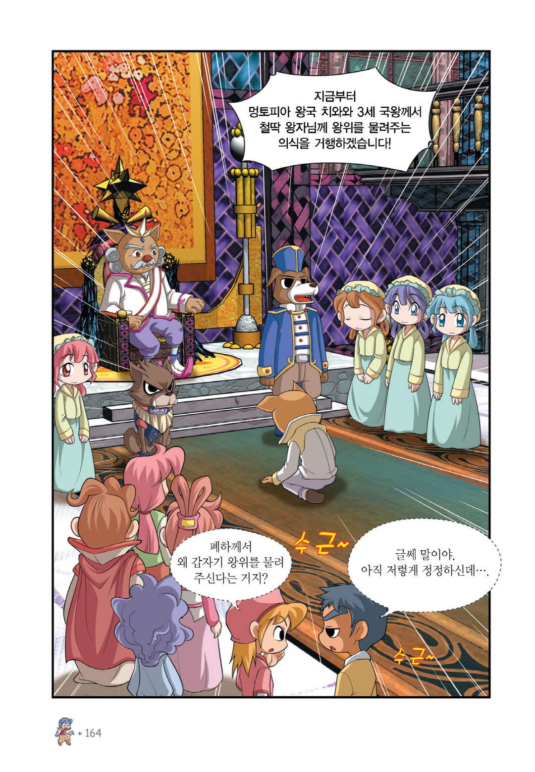 Manga Page 144