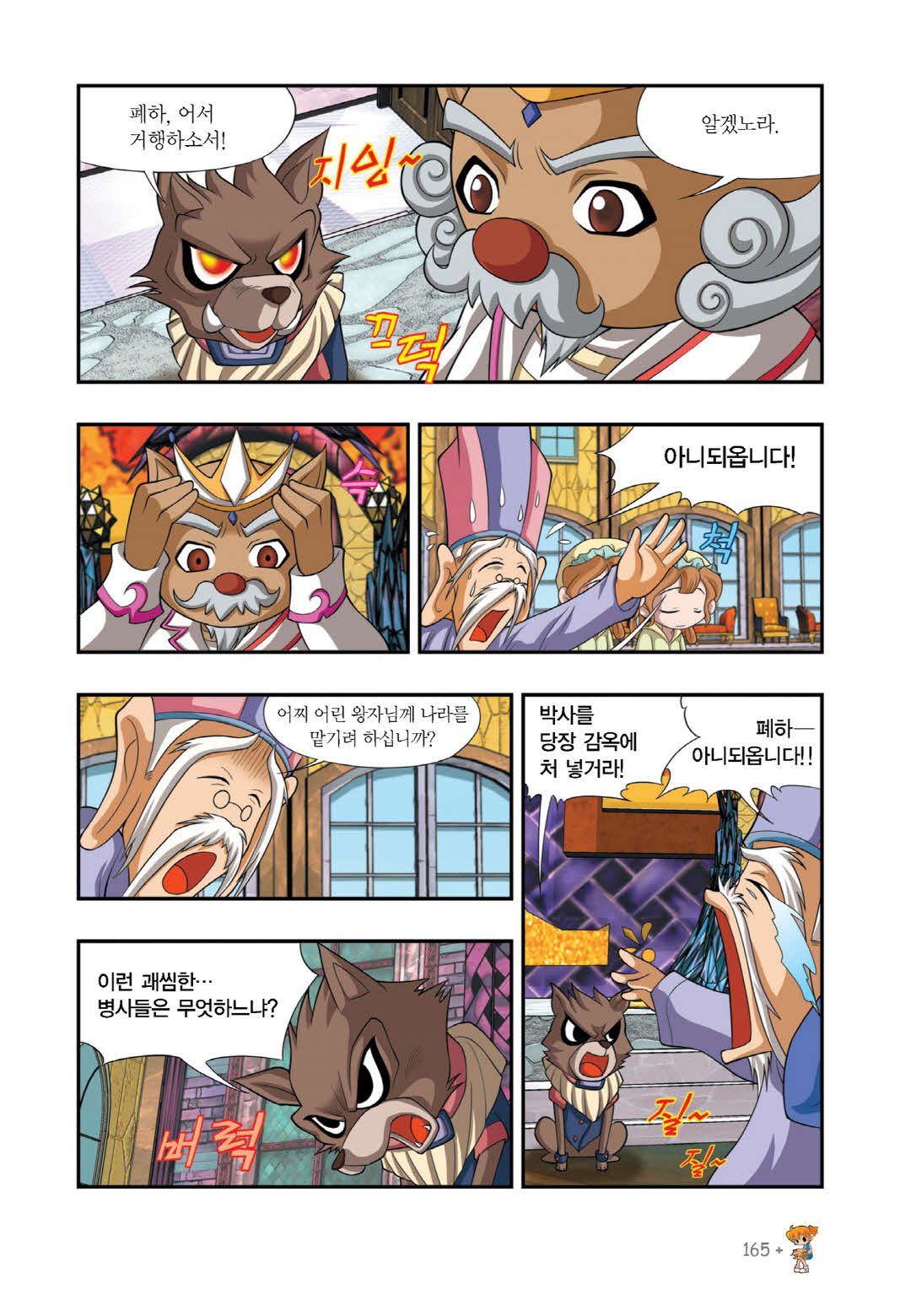Manga Page 145