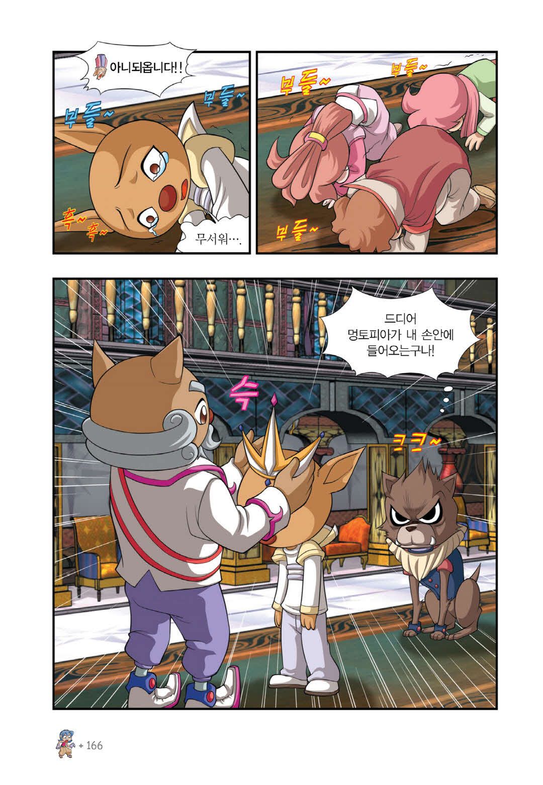 Manga Page 146