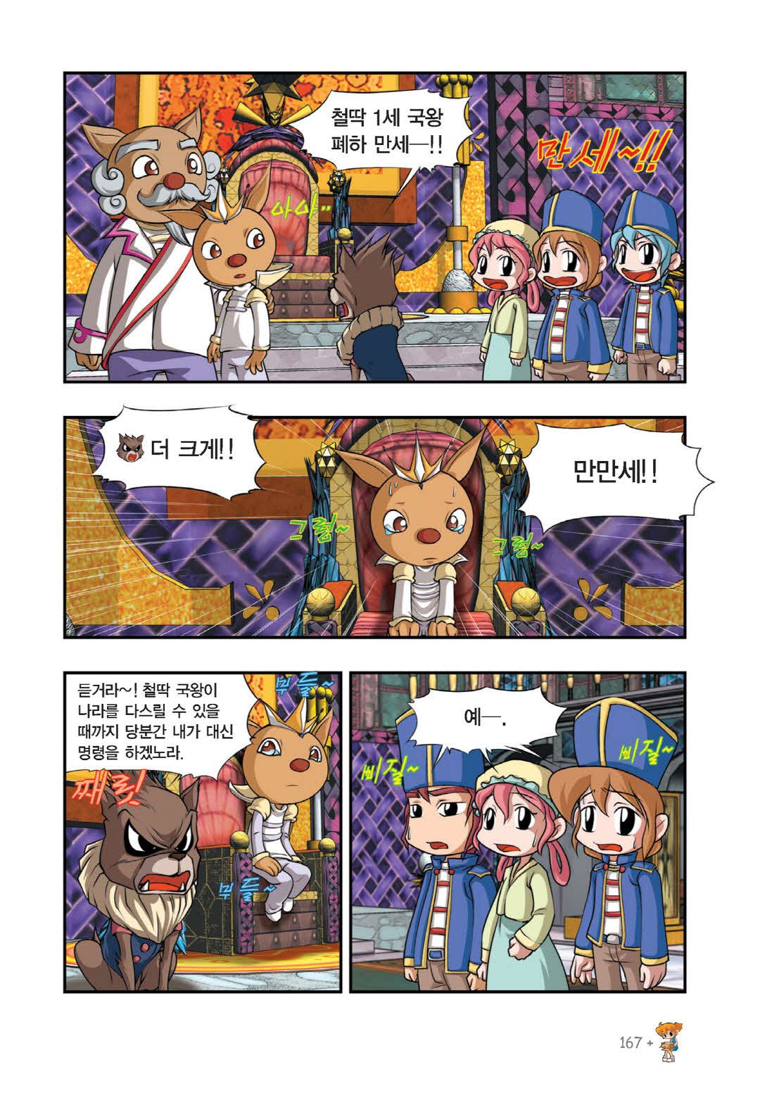 Manga Page 147