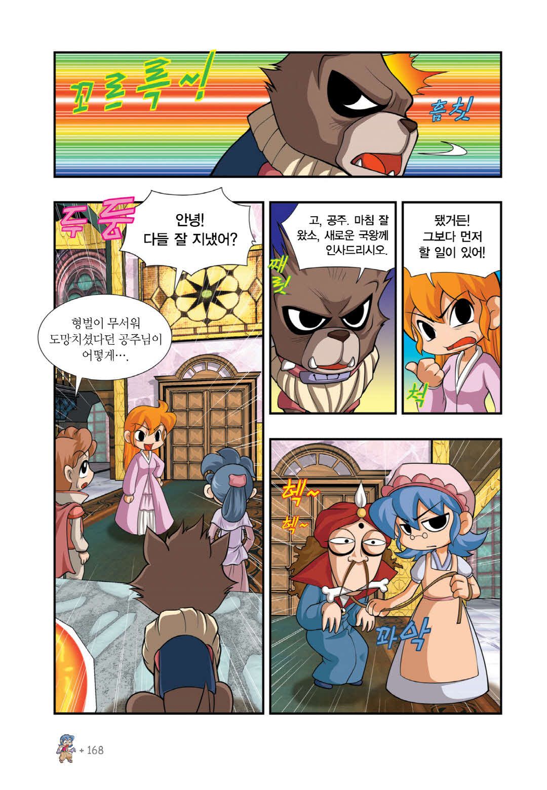 Manga Page 148