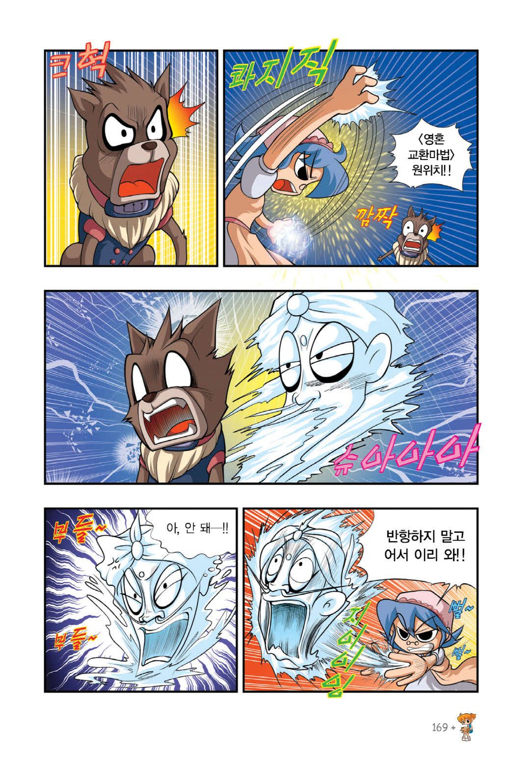 Manga Page 149