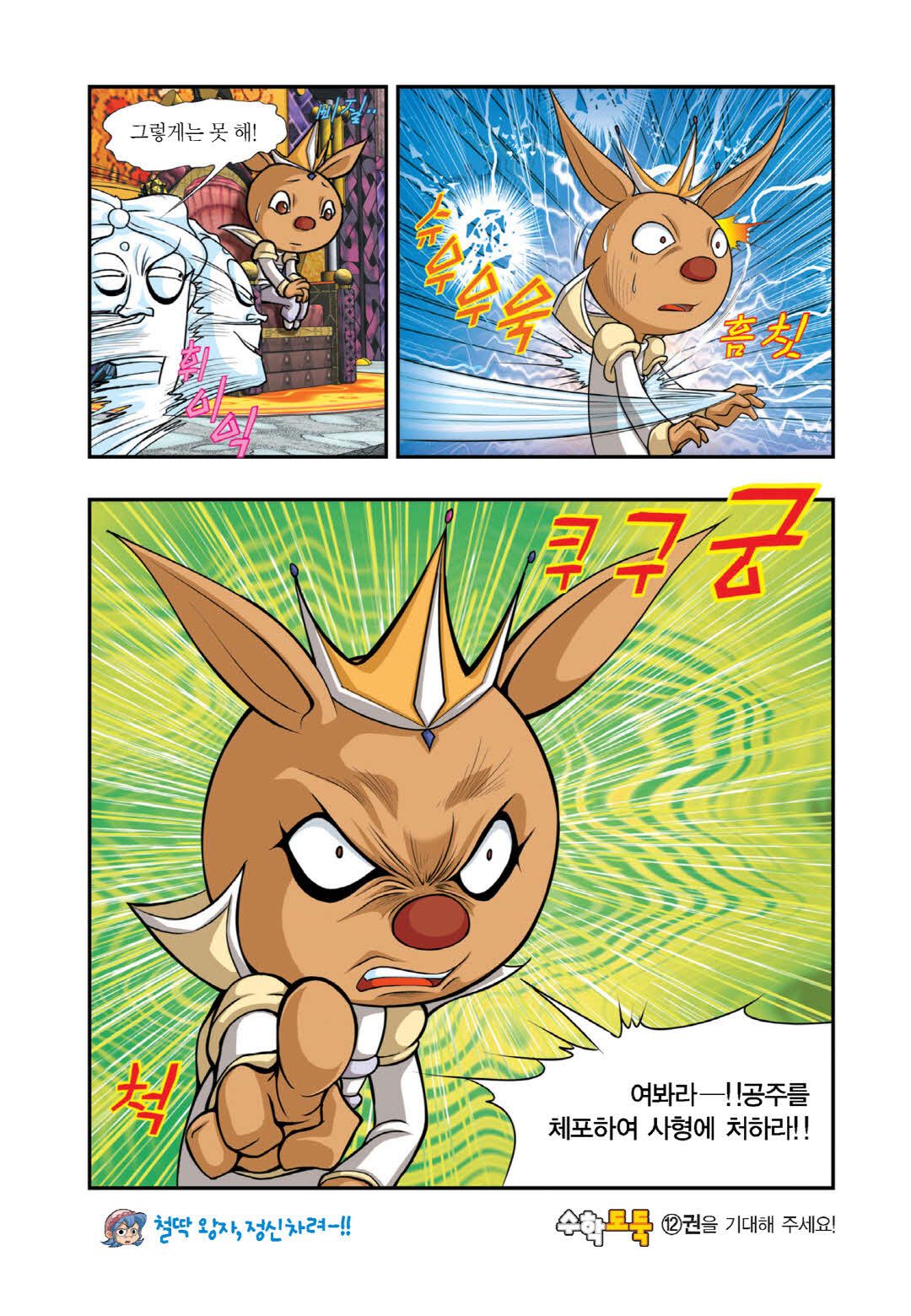 Manga Page 150