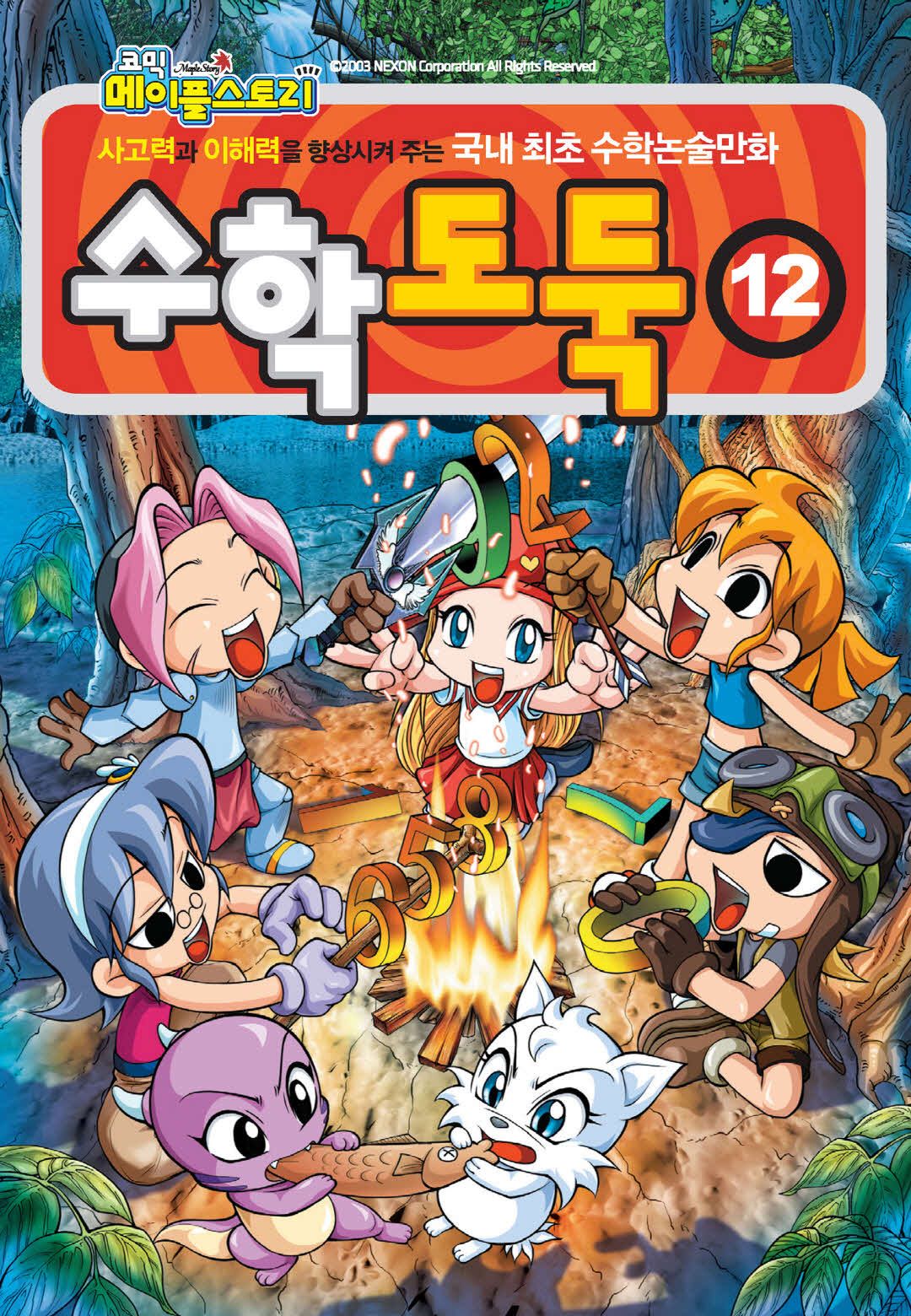 Manga Page 151