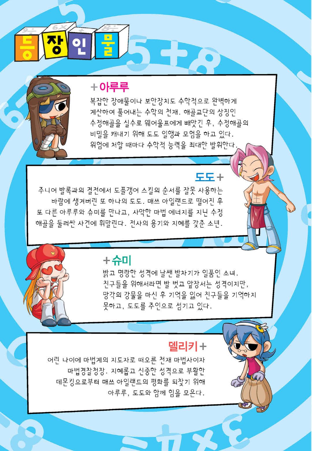 Manga Page 153