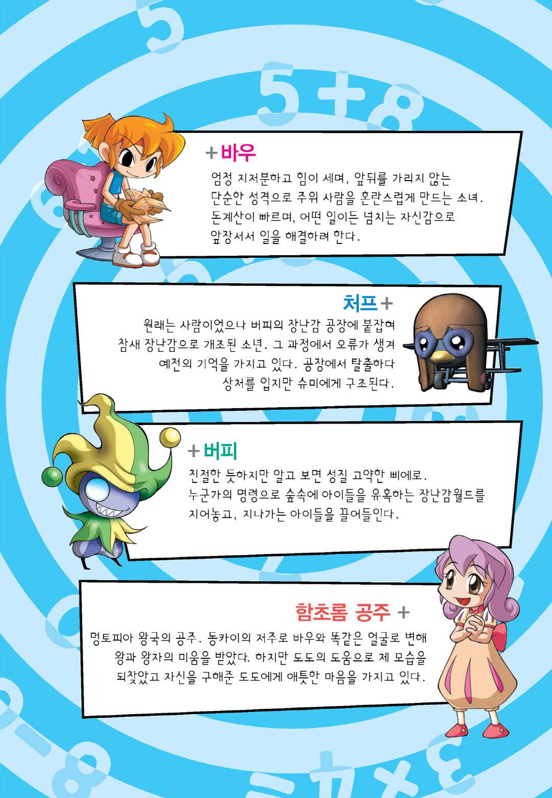 Manga Page 154