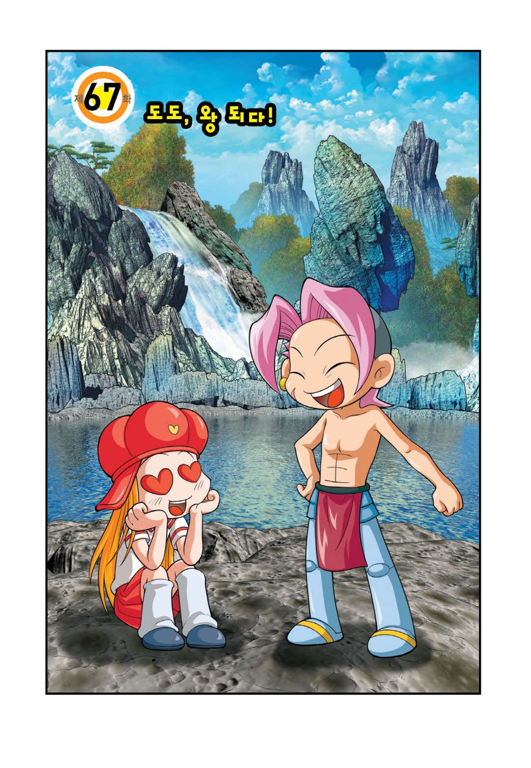 Manga Page 155