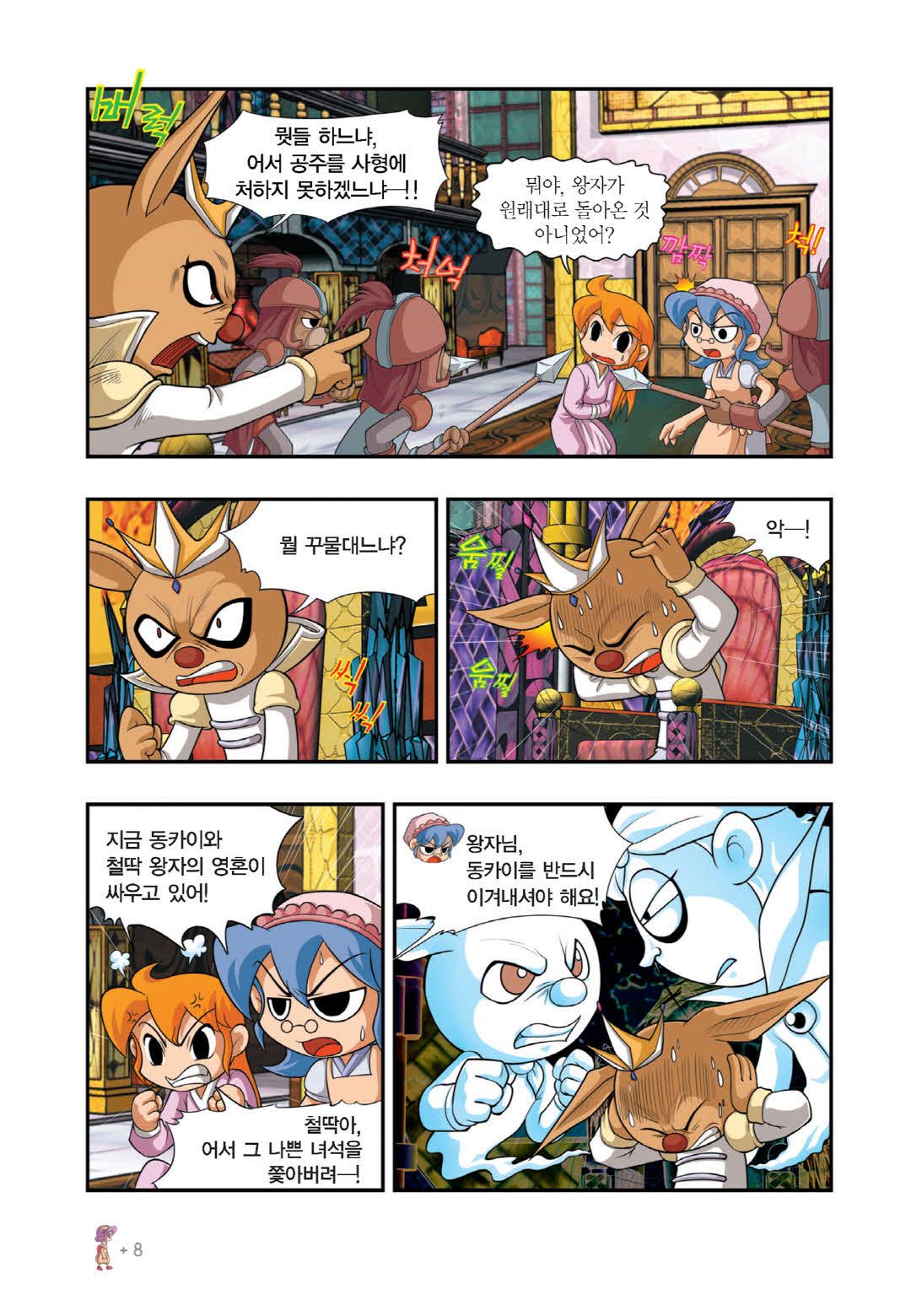 Manga Page 156
