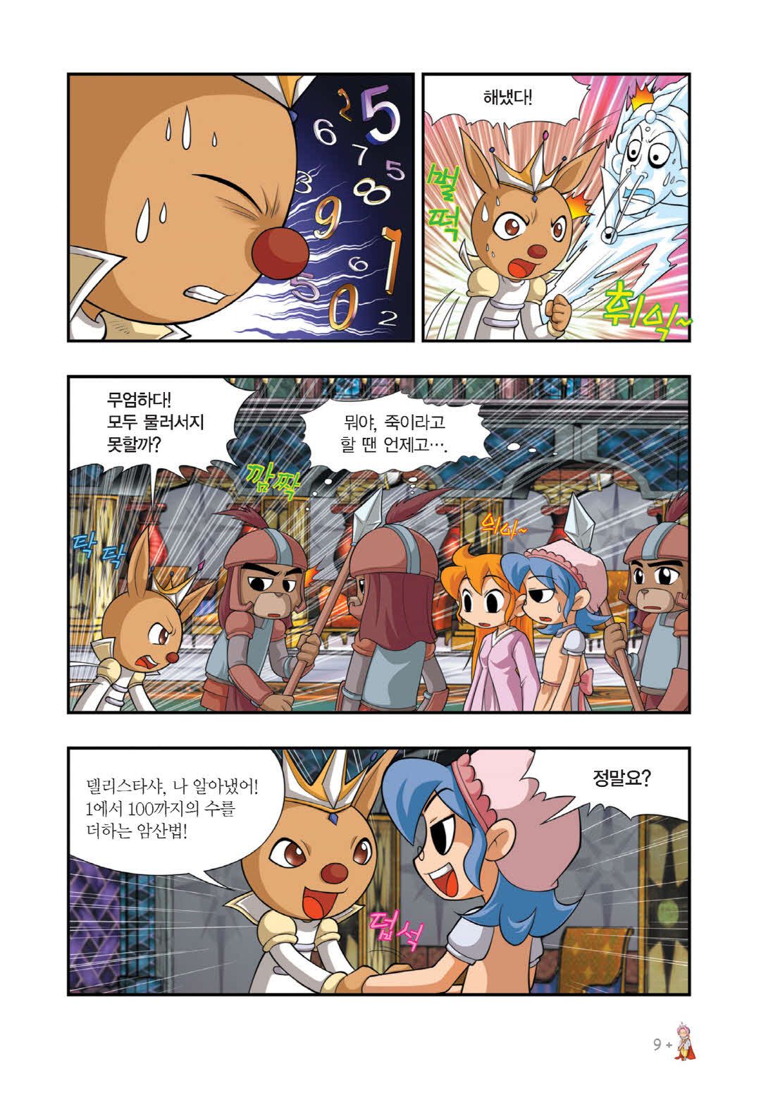 Manga Page 157
