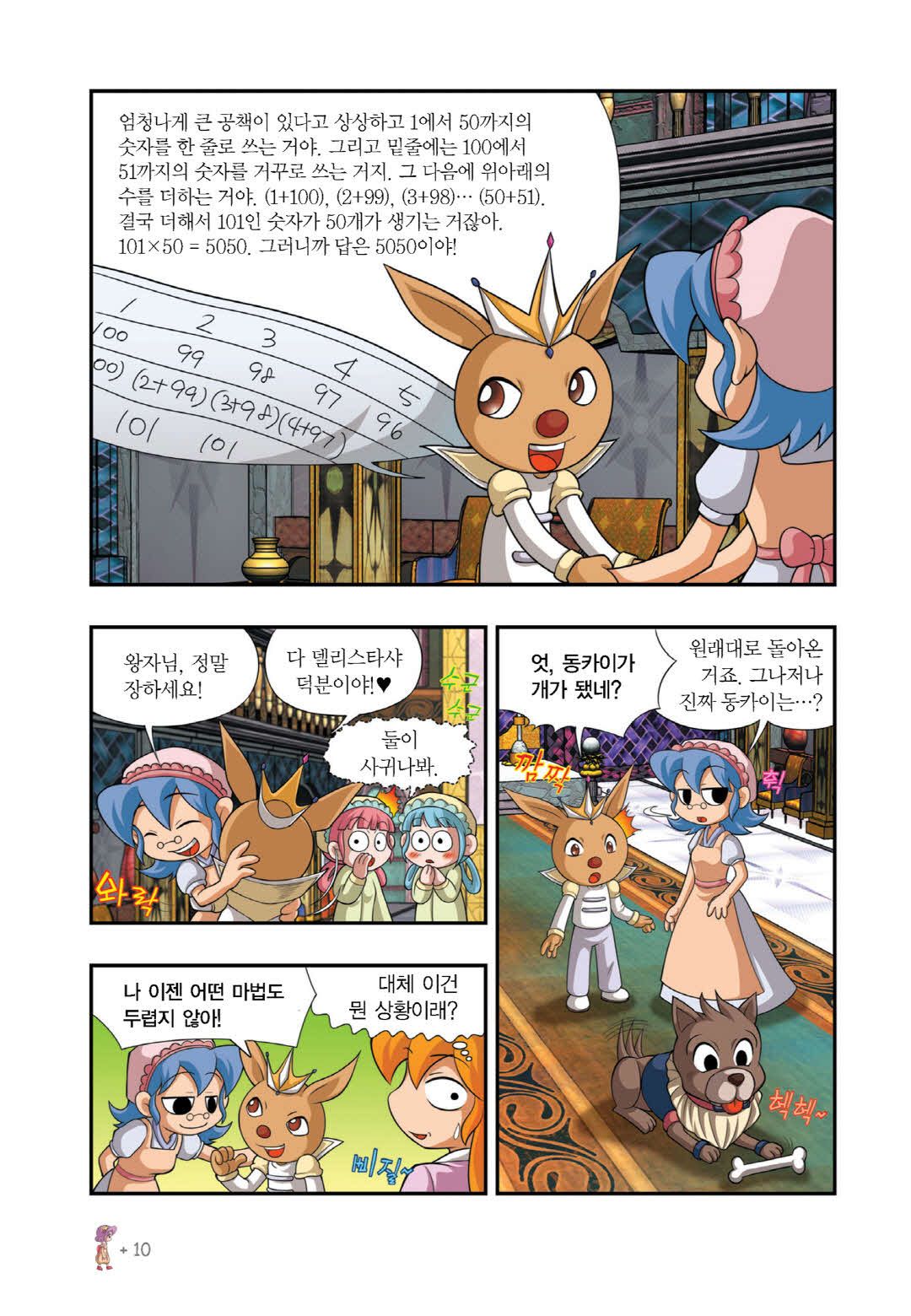Manga Page 158