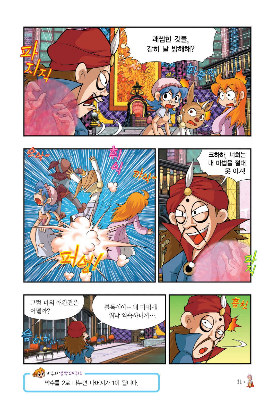 Manga Page 159