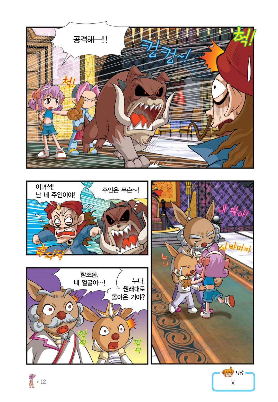 Manga Page 160